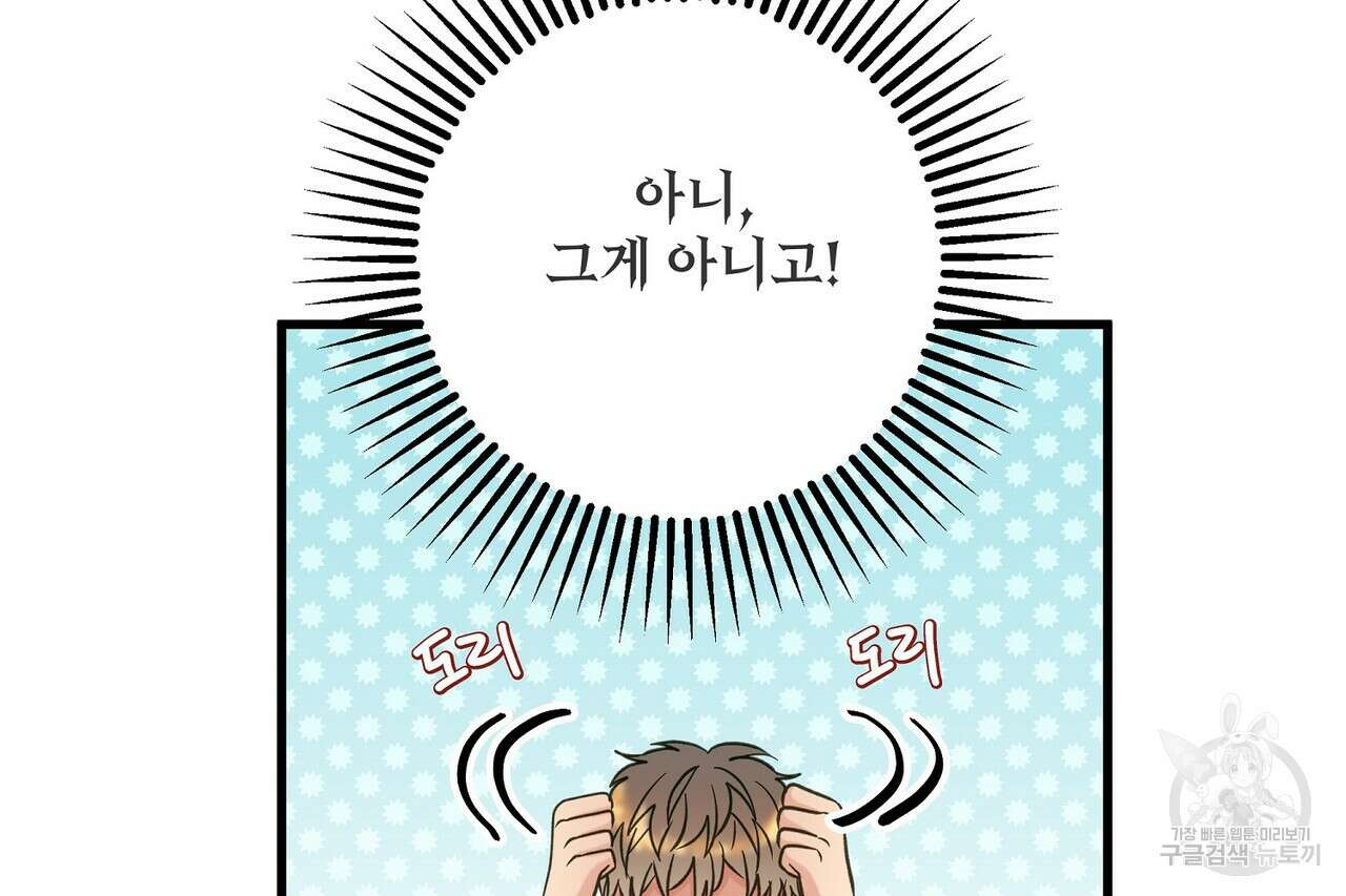 사냥:꿈 14화 8