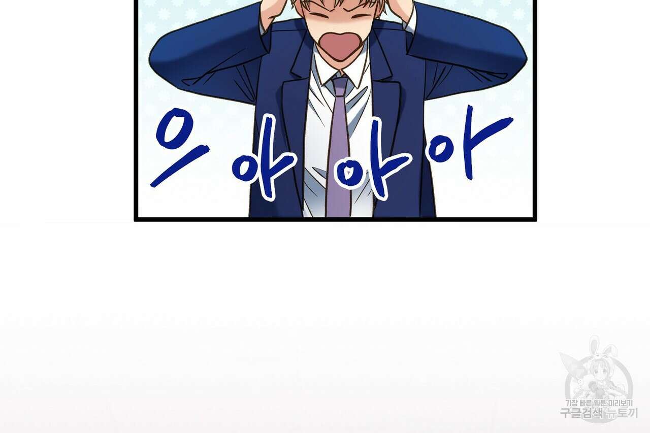 사냥:꿈 14화 9