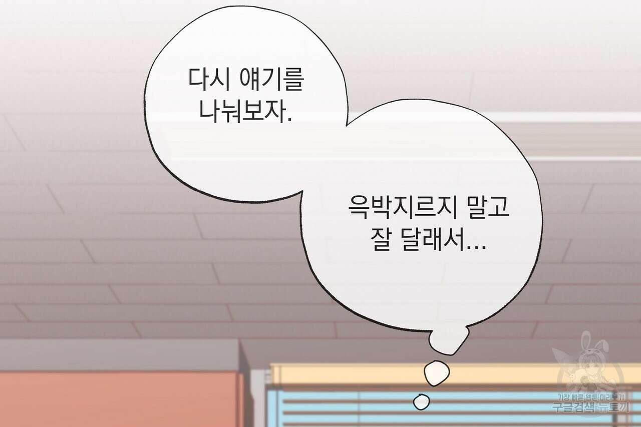 사냥:꿈 14화 10