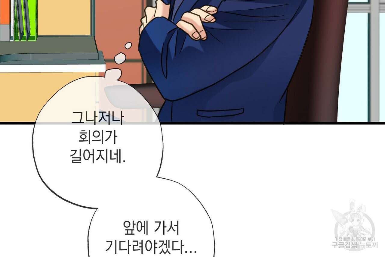 사냥:꿈 14화 12