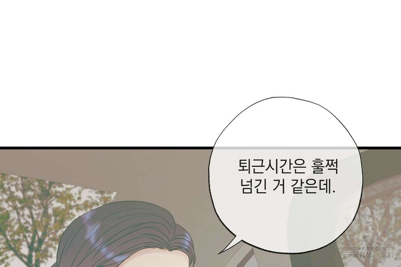 사냥:꿈 14화 23