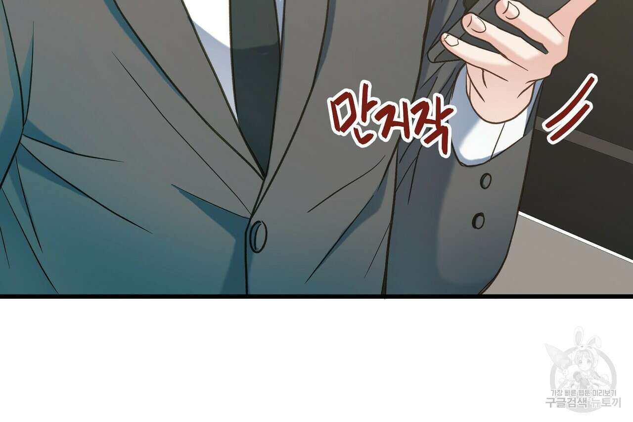 사냥:꿈 14화 25