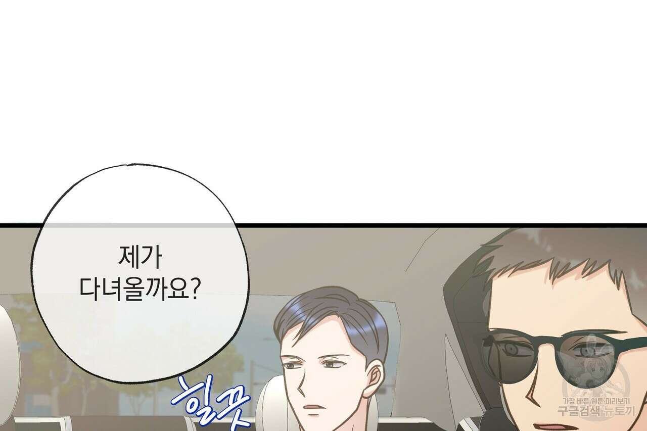 사냥:꿈 14화 26