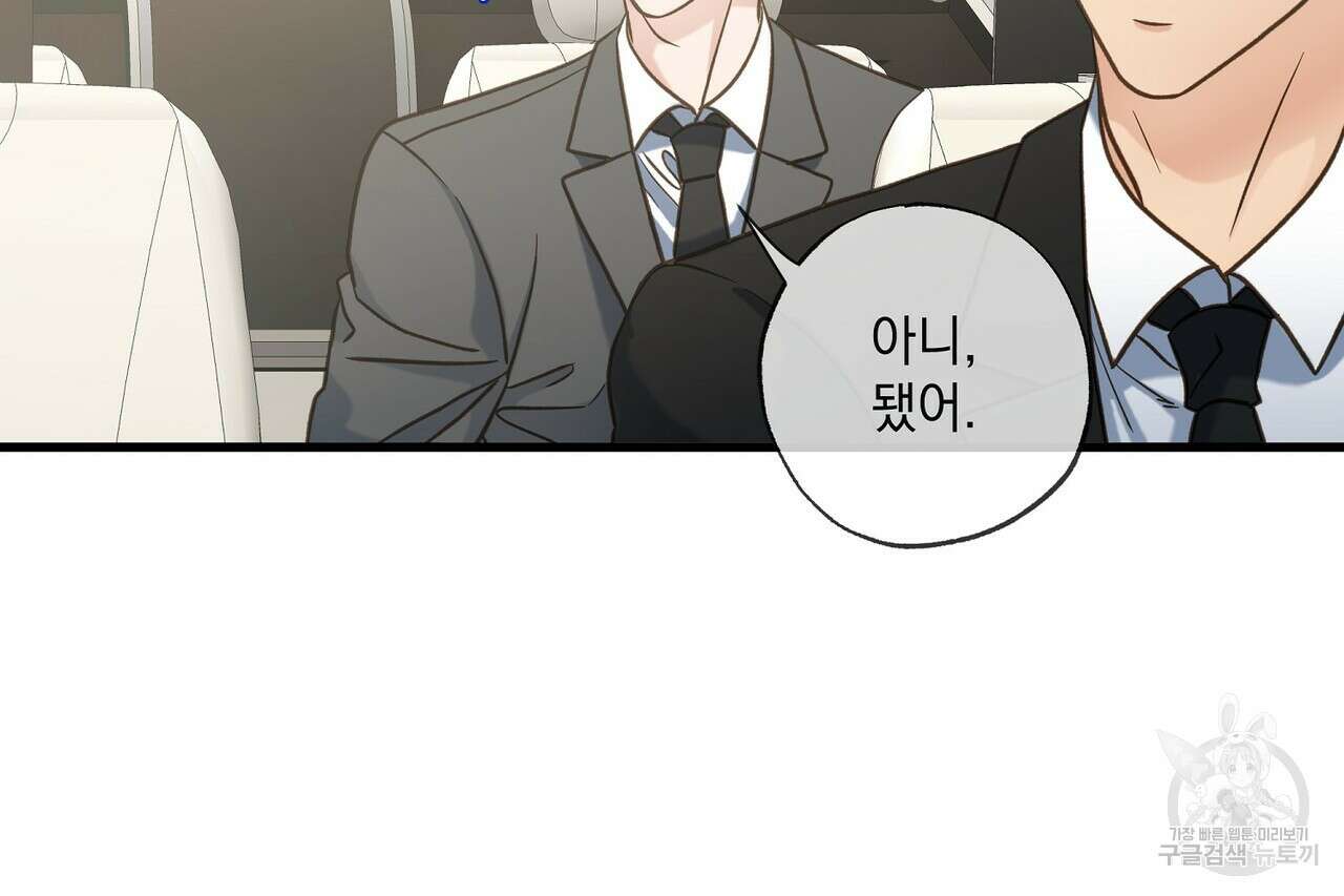 사냥:꿈 14화 27