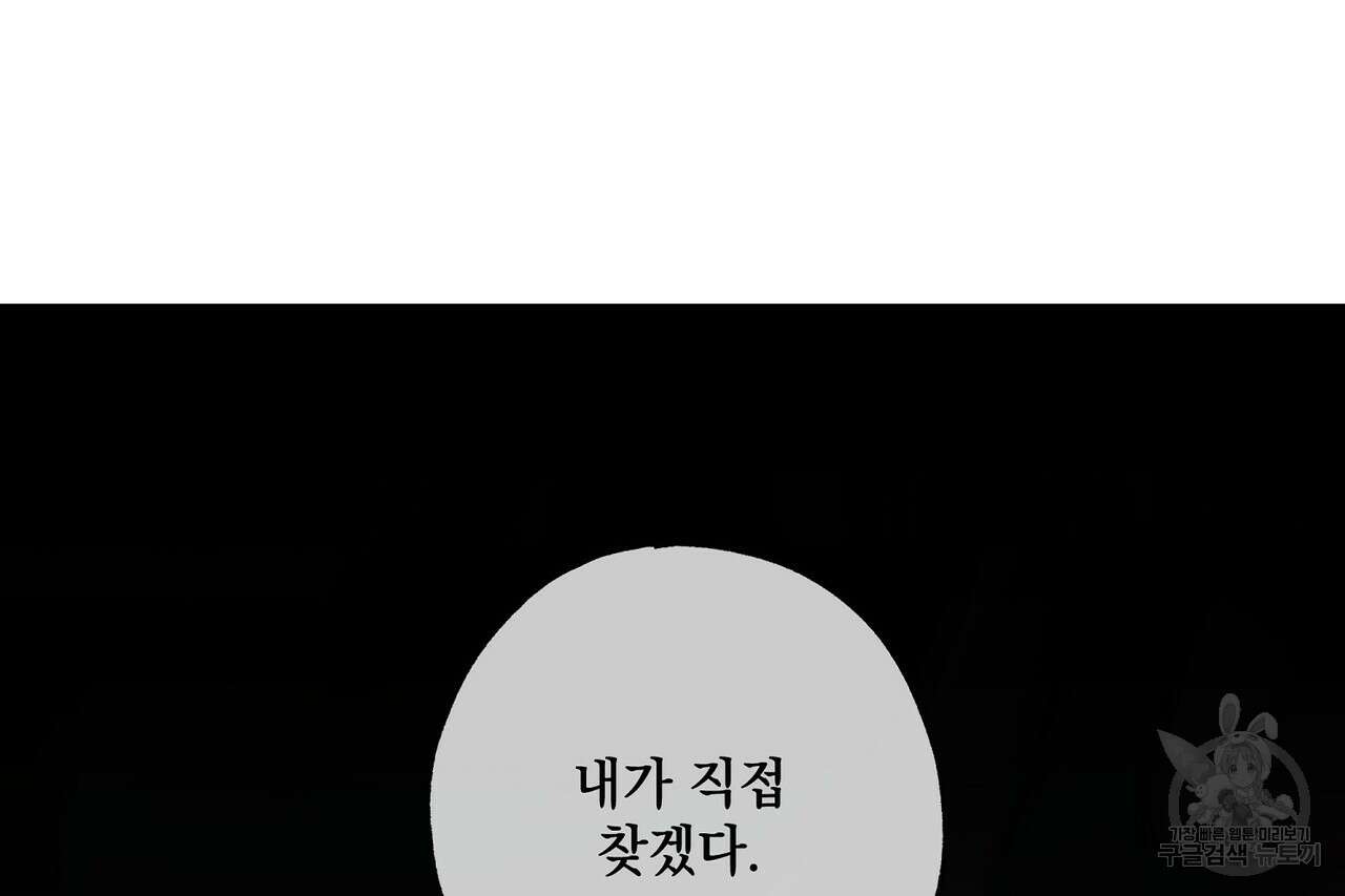 사냥:꿈 14화 28
