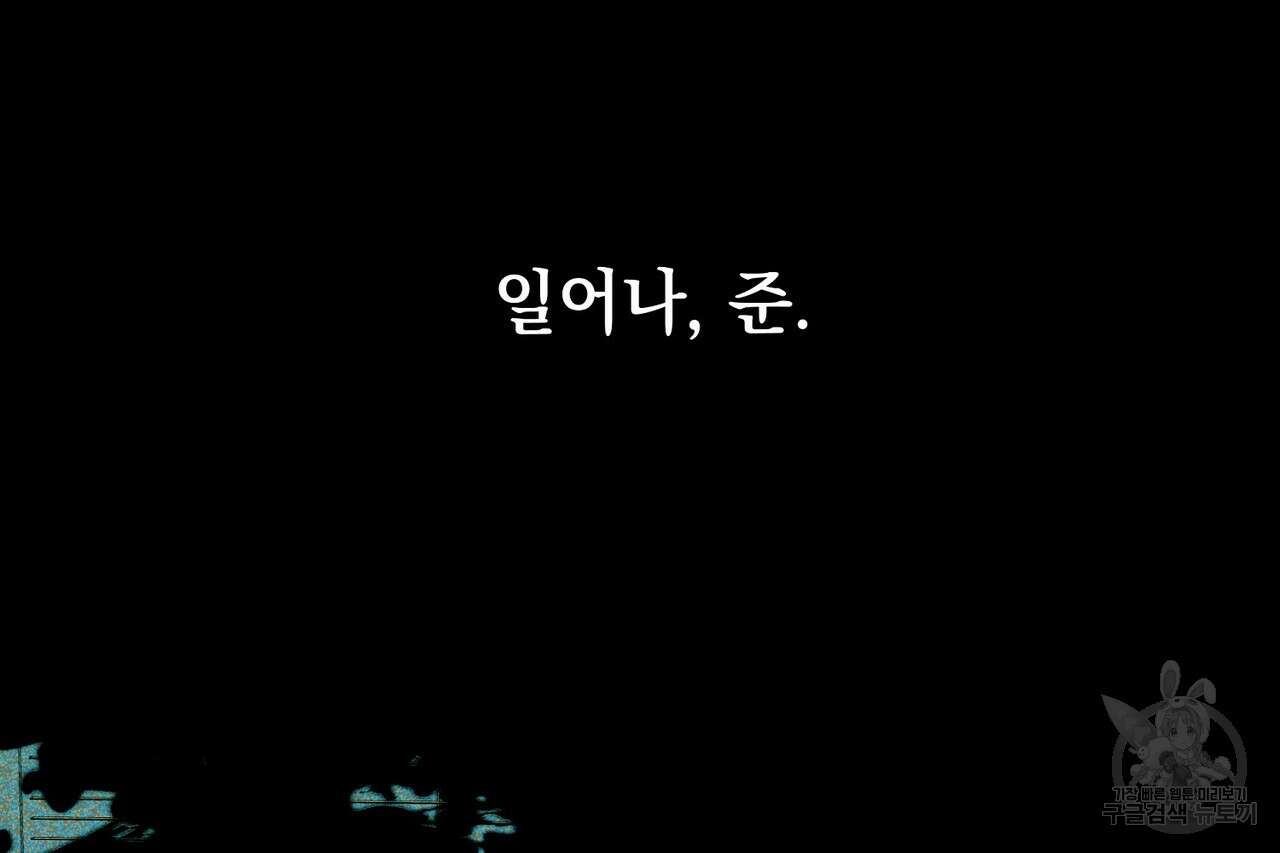 사냥:꿈 14화 39