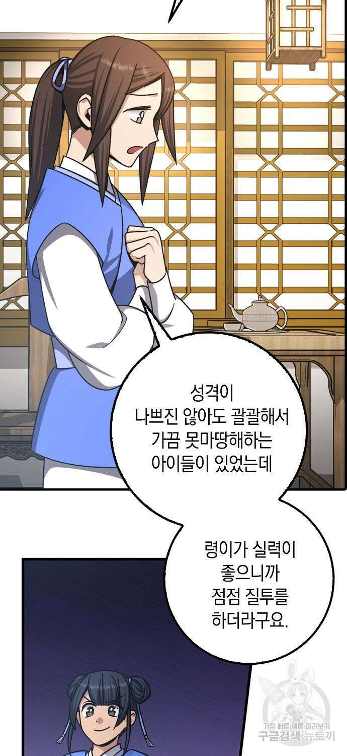 질풍패도 9화 2
