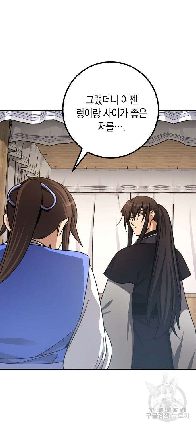 질풍패도 9화 4