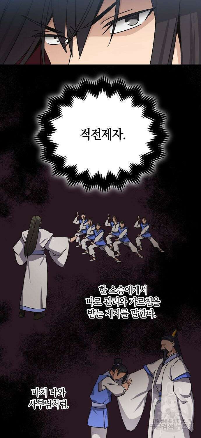 질풍패도 9화 7
