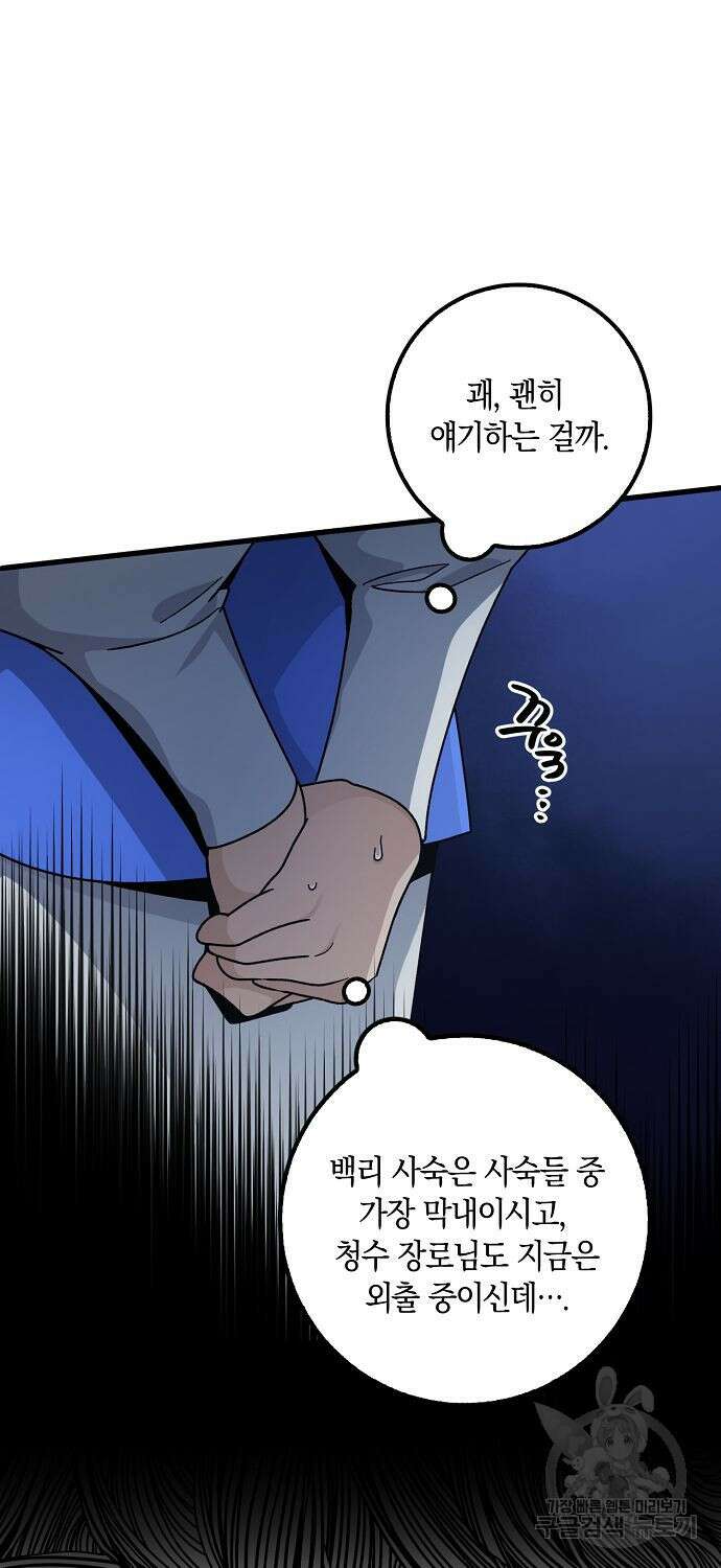 질풍패도 9화 10