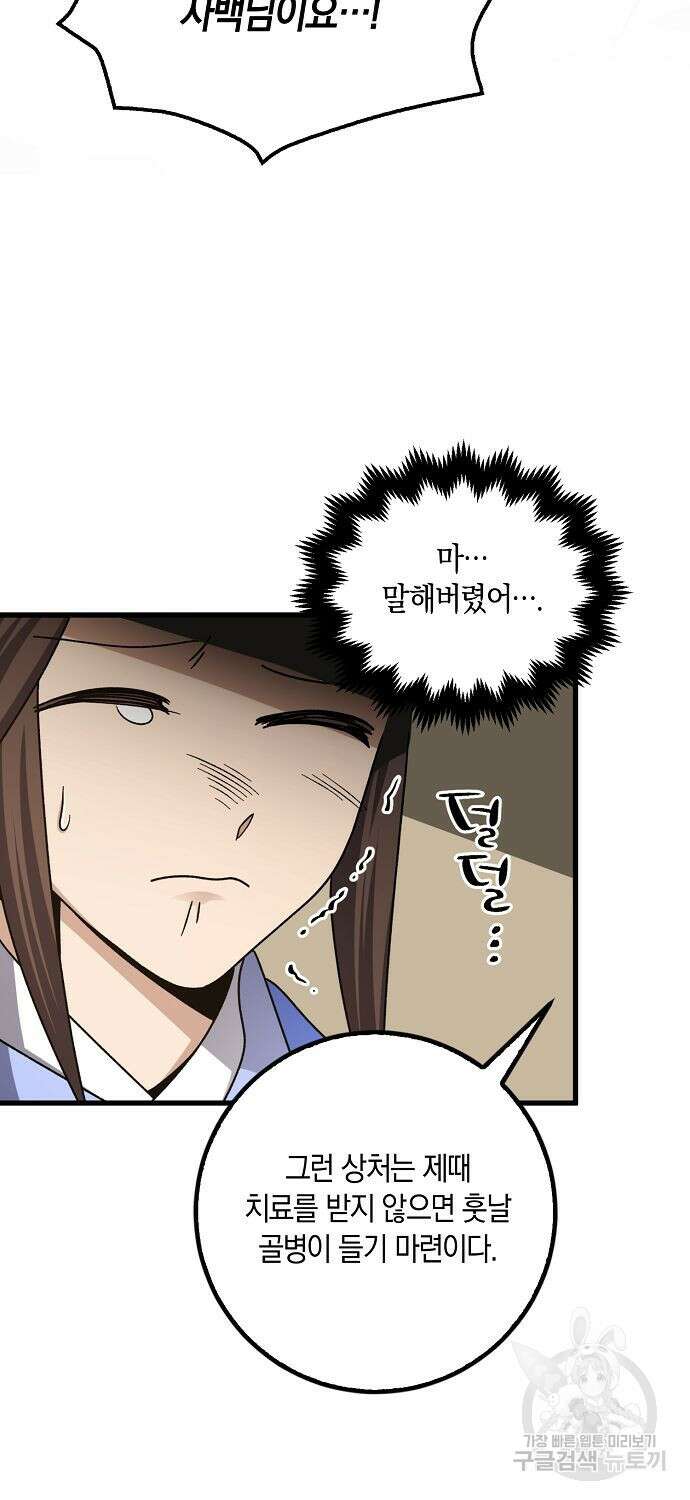질풍패도 9화 15