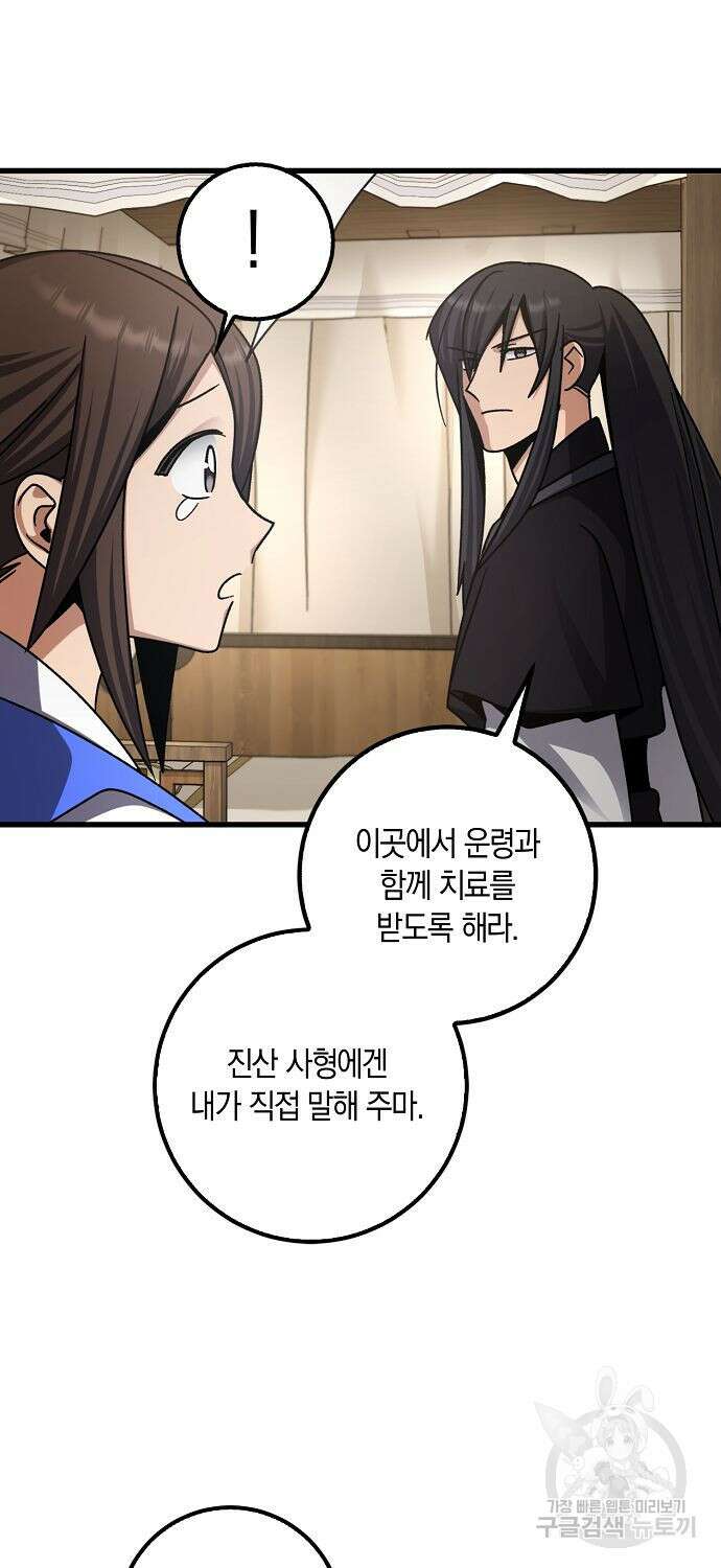 질풍패도 9화 16