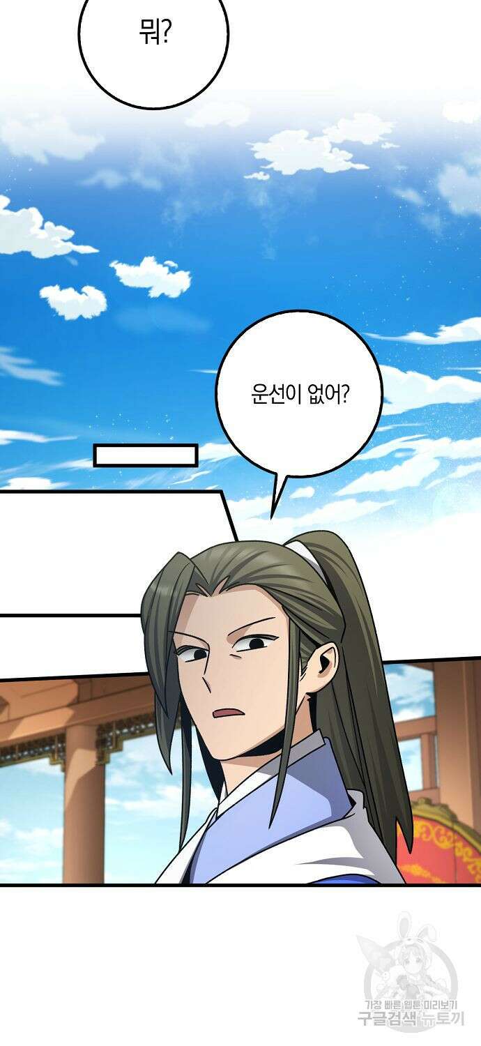 질풍패도 9화 17