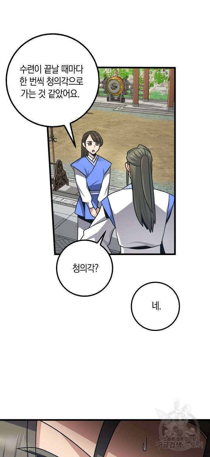 질풍패도 9화 18