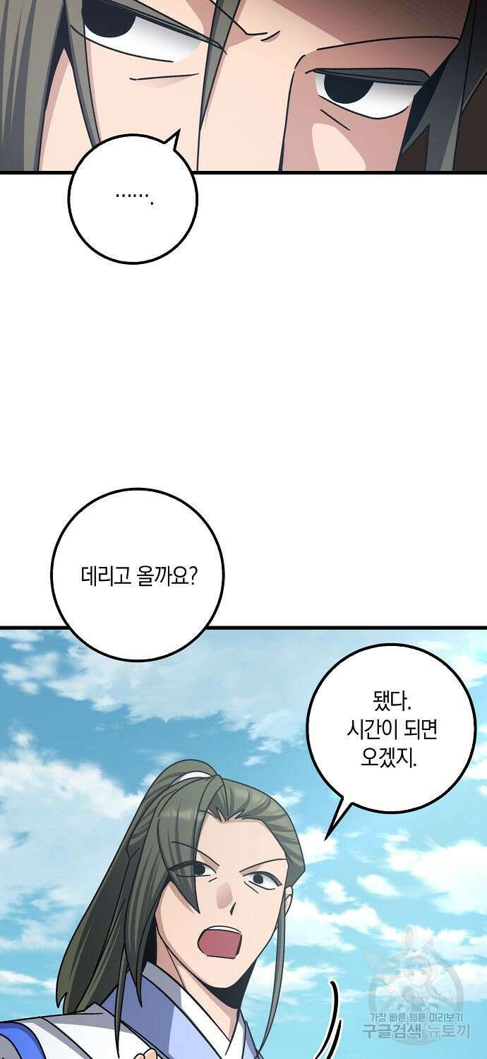 질풍패도 9화 19