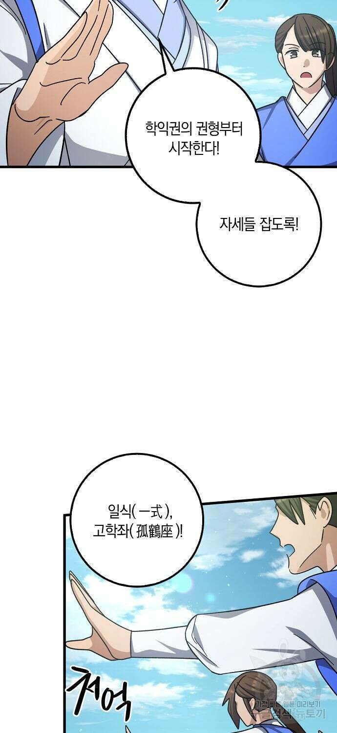 질풍패도 9화 20
