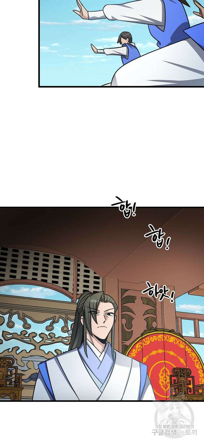 질풍패도 9화 21