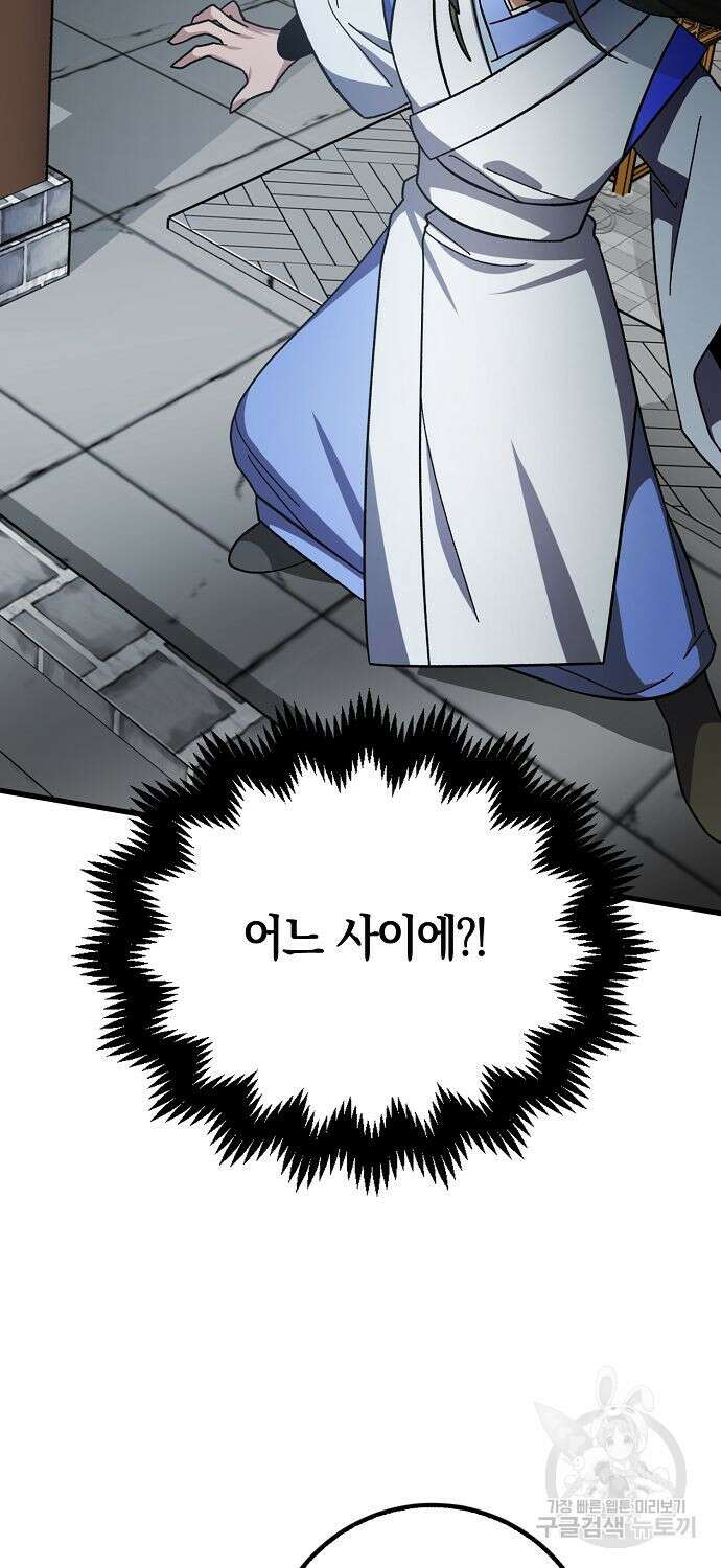 질풍패도 9화 23
