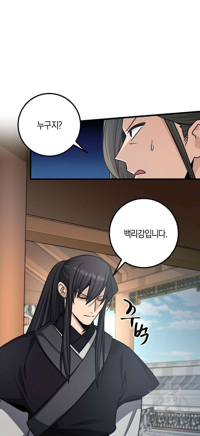 질풍패도 9화 25