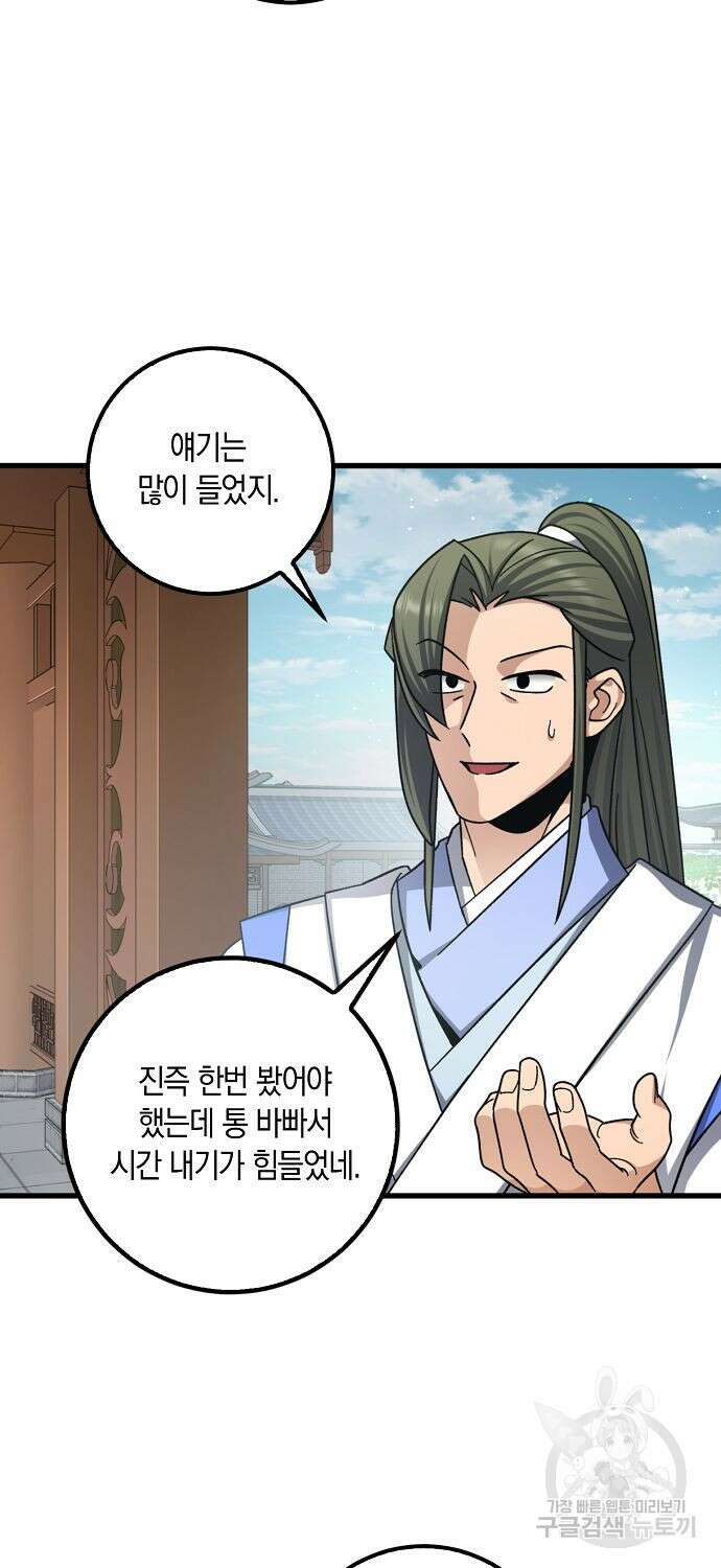 질풍패도 9화 27