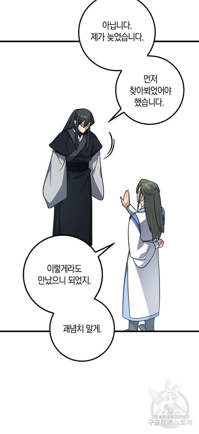 질풍패도 9화 28