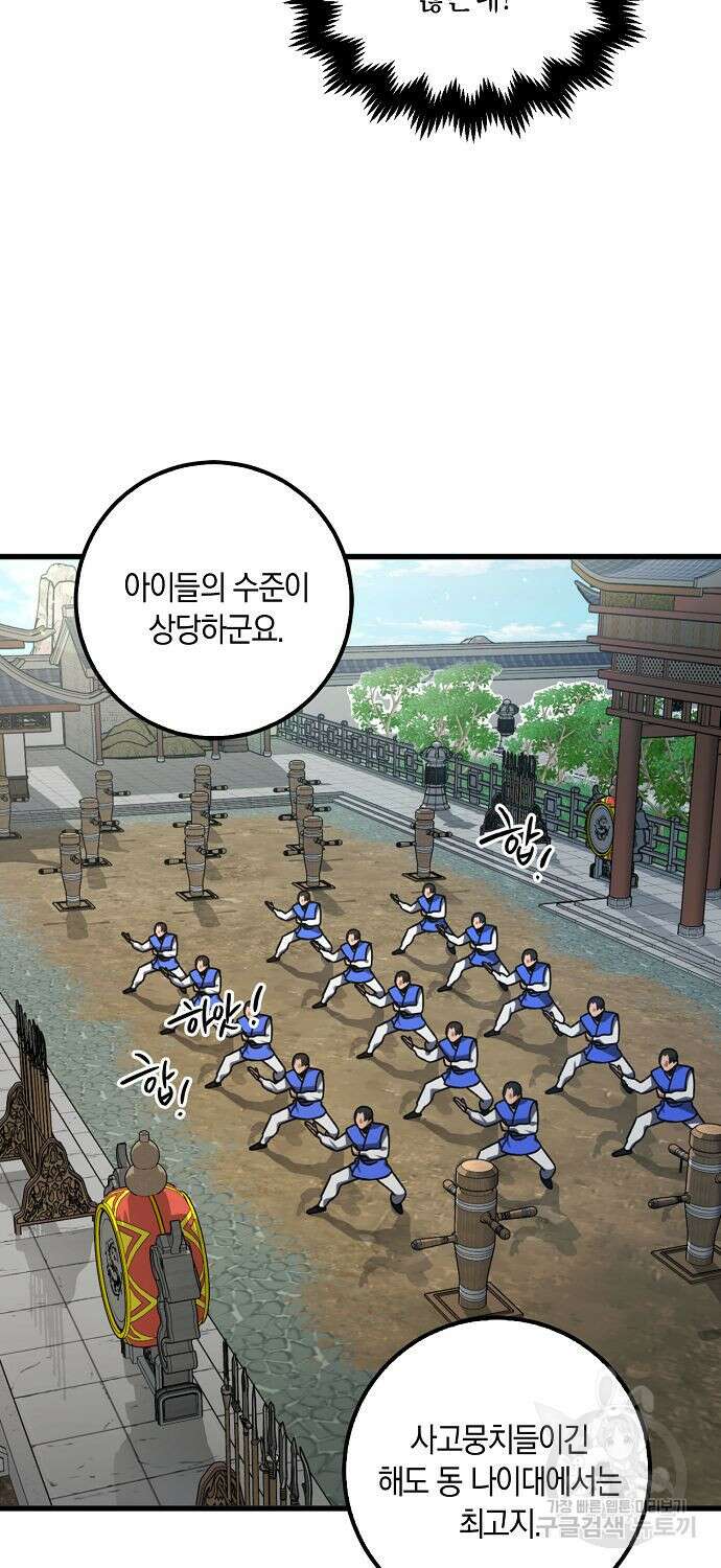질풍패도 9화 30