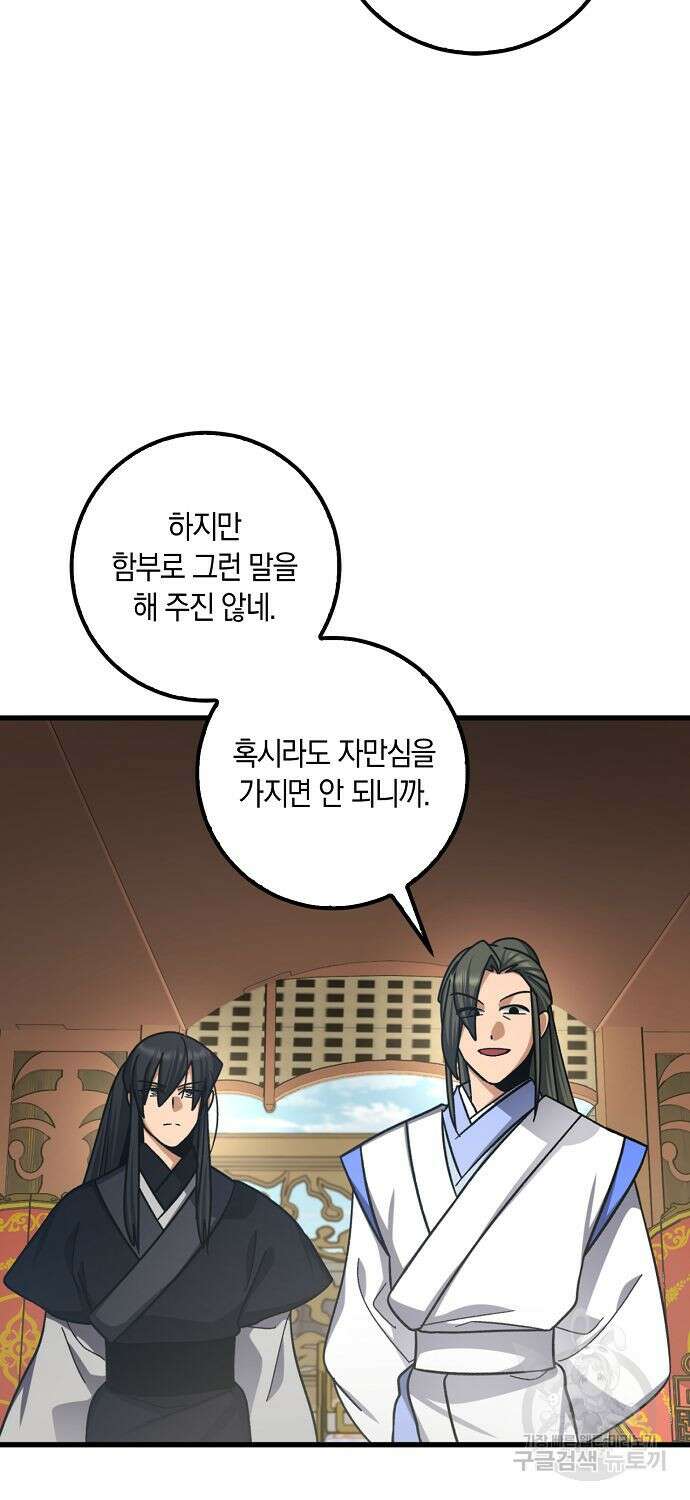 질풍패도 9화 31