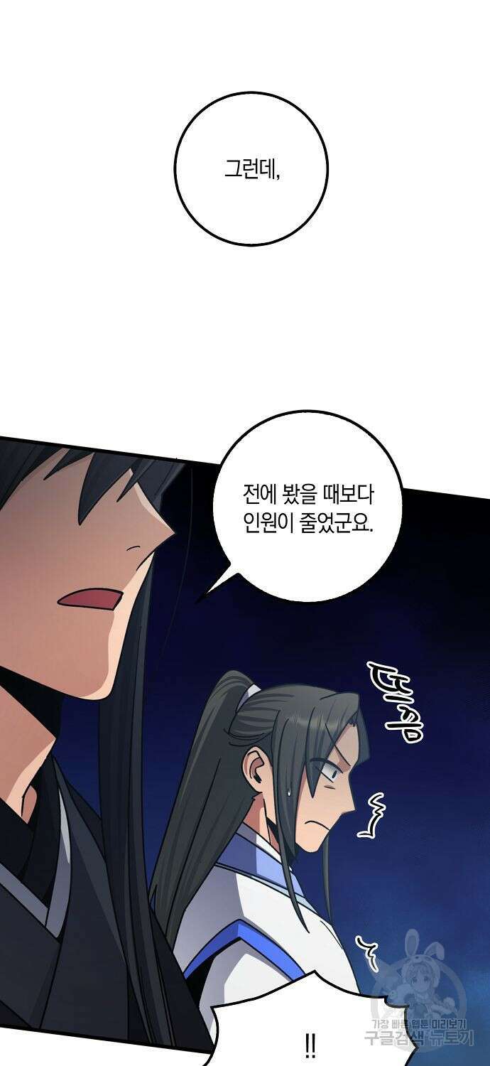 질풍패도 9화 32
