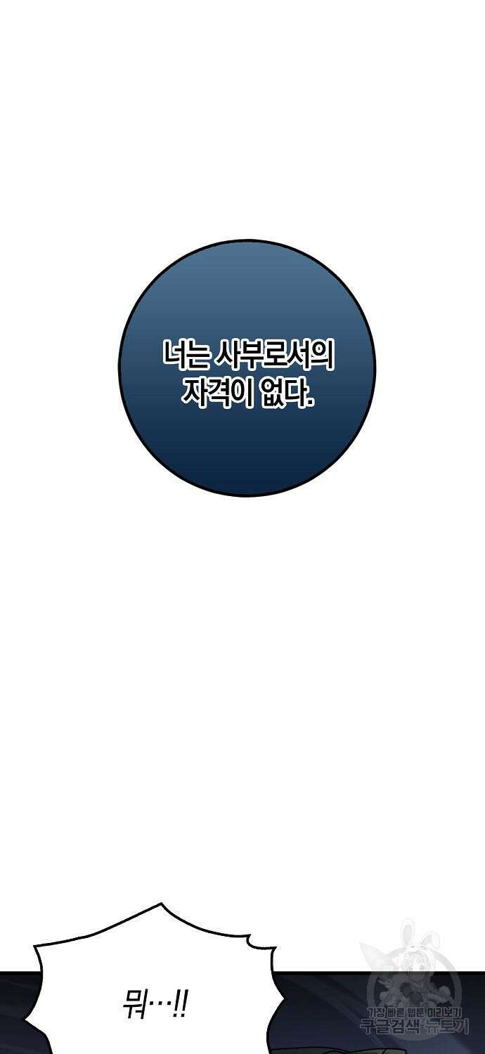 질풍패도 9화 35