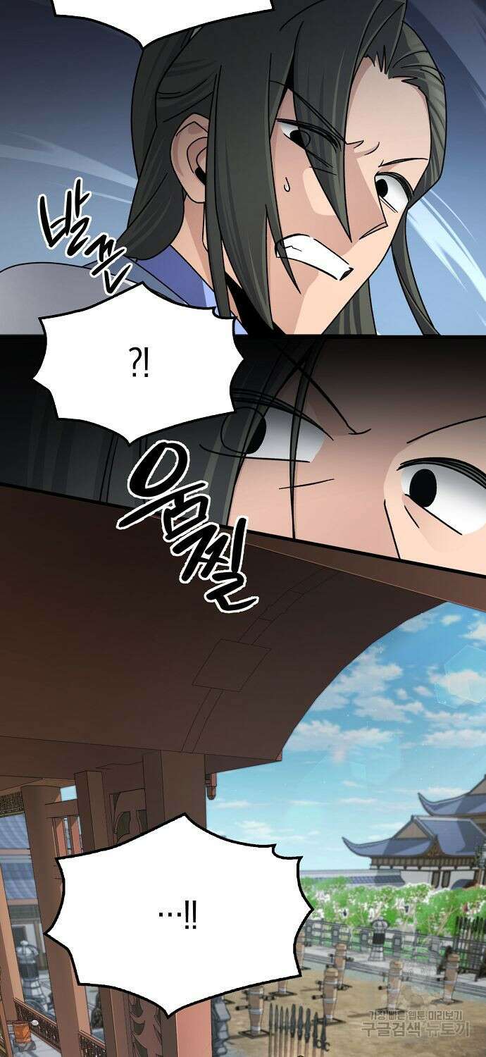 질풍패도 9화 36