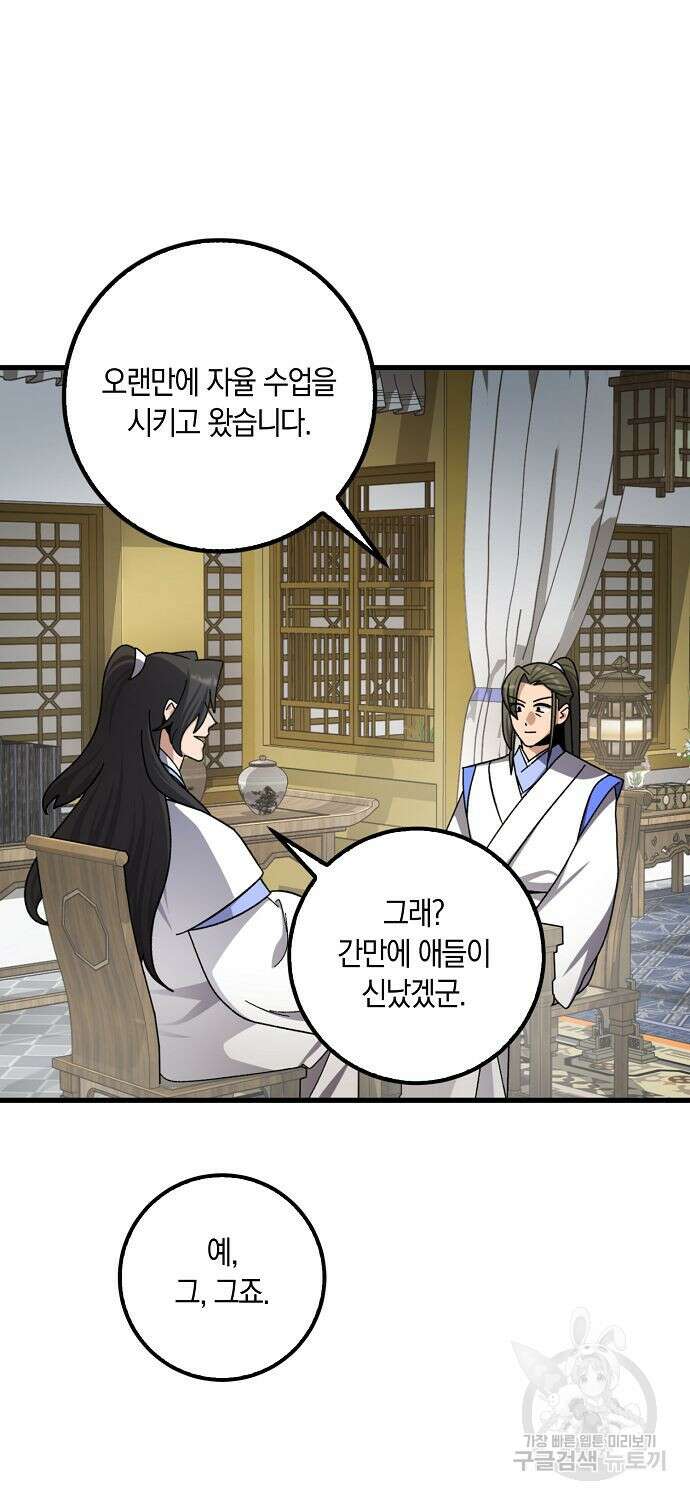 질풍패도 9화 41