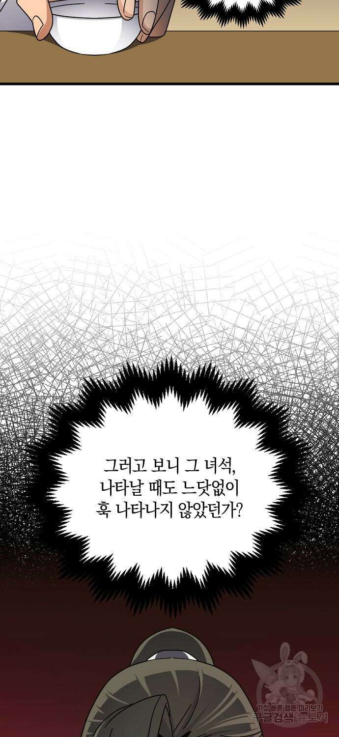 질풍패도 9화 46
