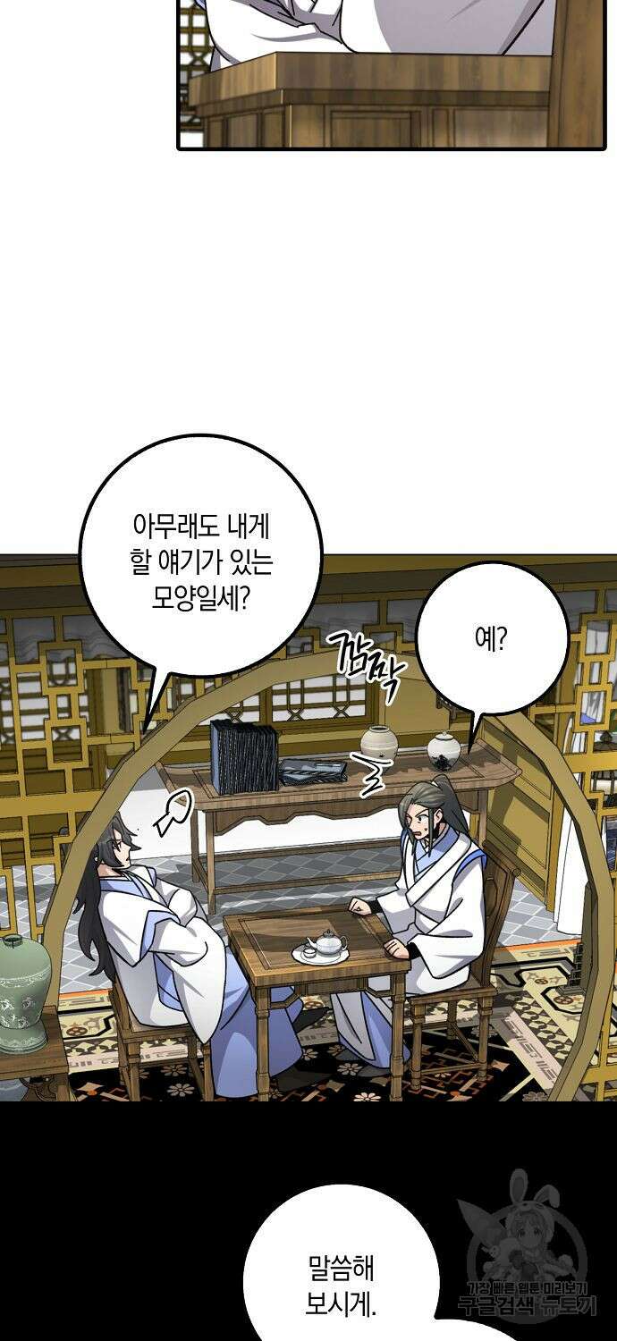 질풍패도 9화 48