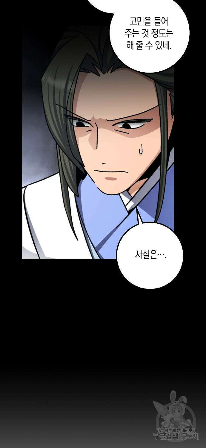 질풍패도 9화 49