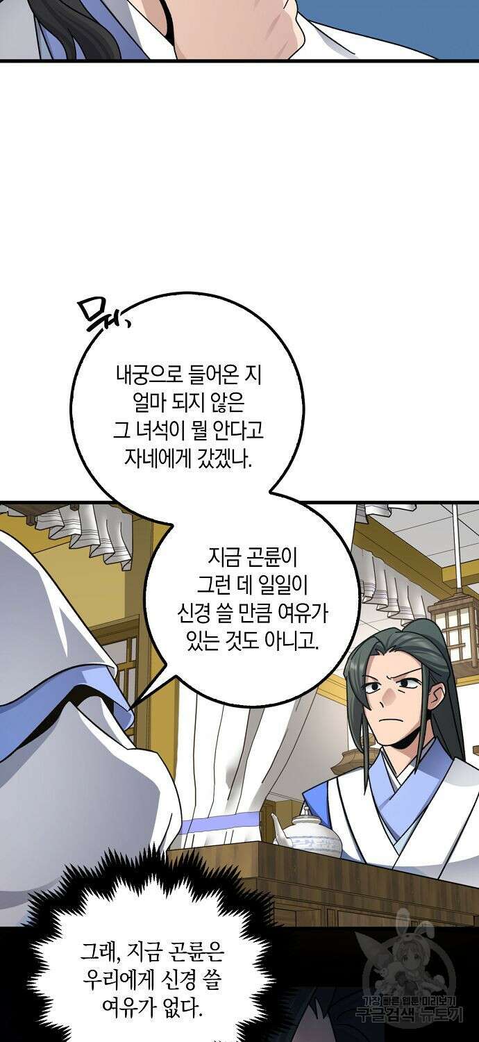 질풍패도 9화 53