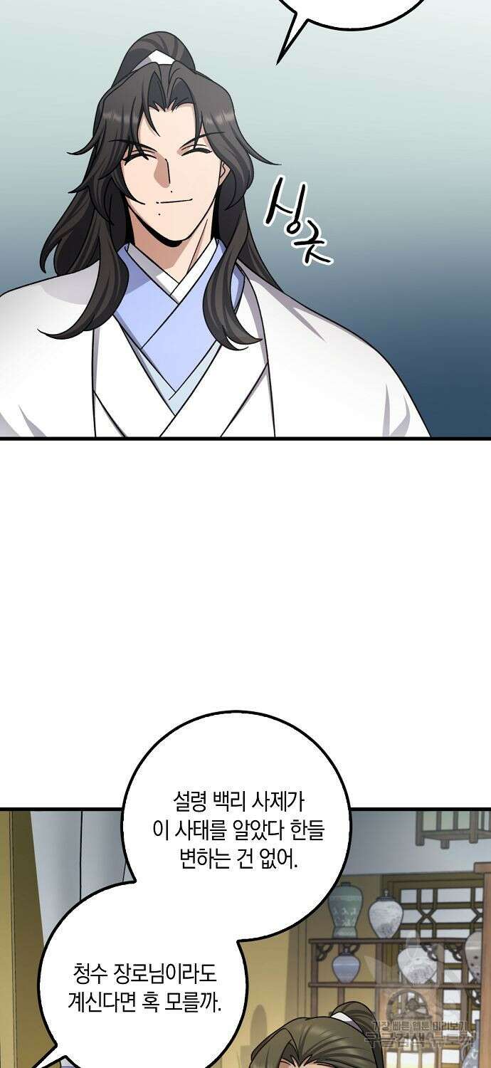 질풍패도 9화 56
