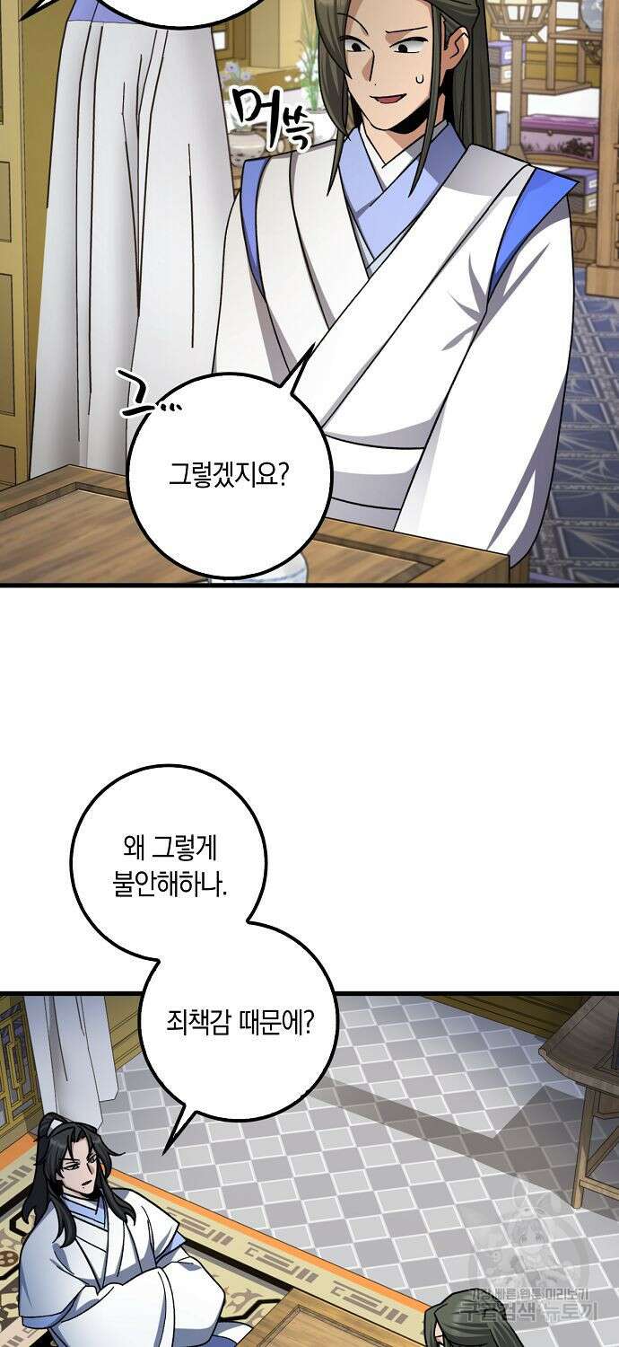 질풍패도 9화 57
