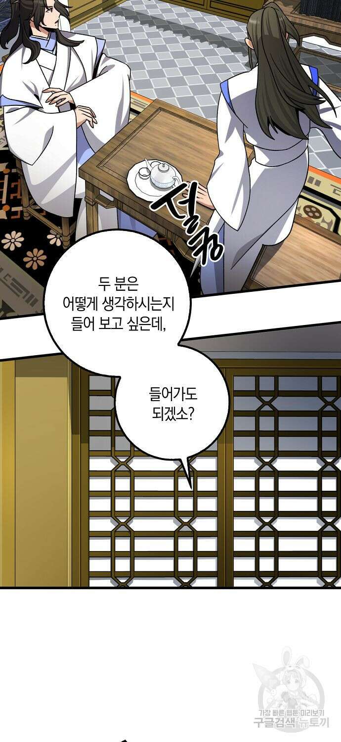 질풍패도 9화 63
