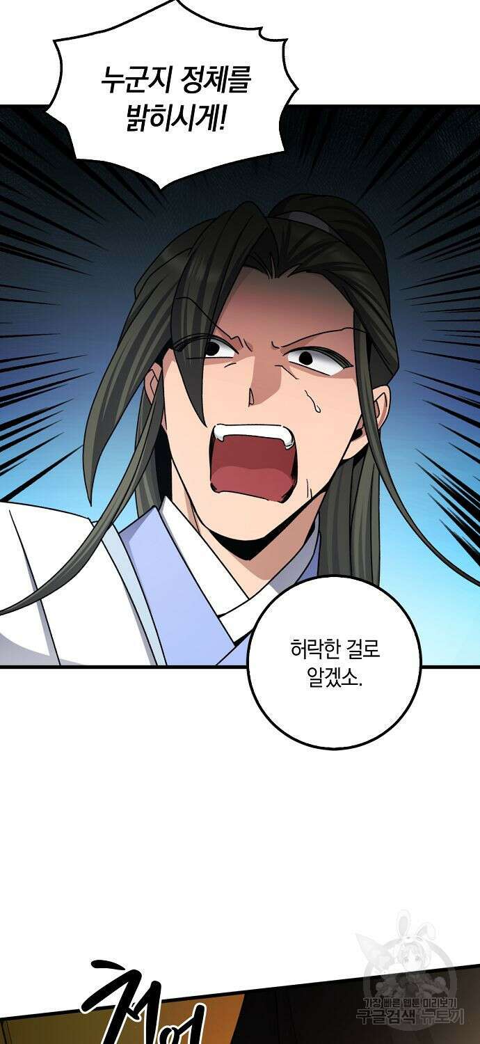 질풍패도 9화 64