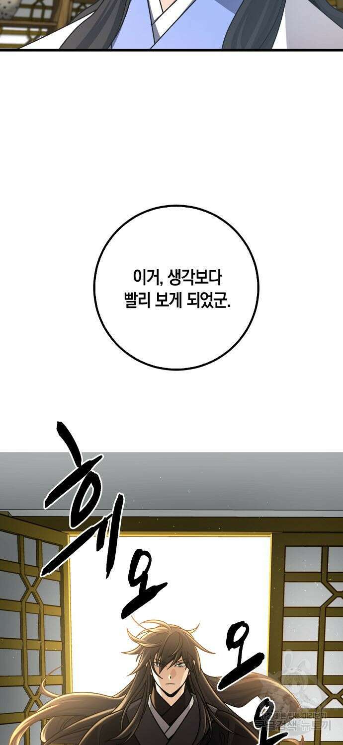 질풍패도 9화 66