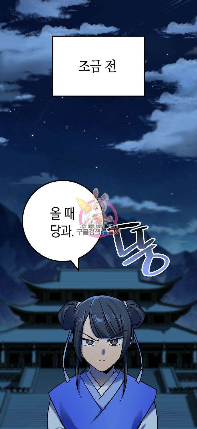 질풍패도 16화 1