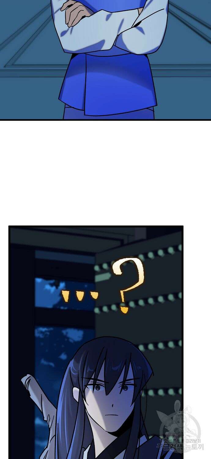 질풍패도 16화 2