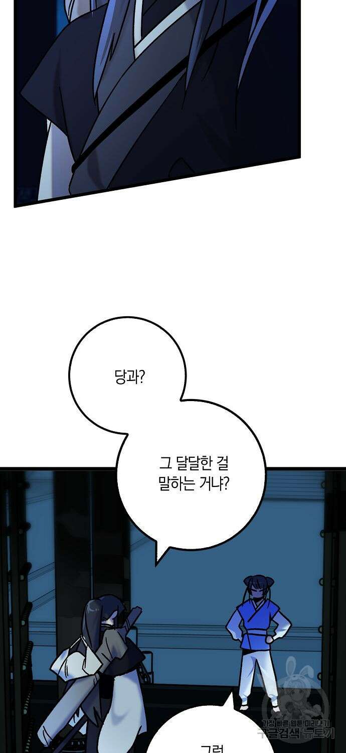 질풍패도 16화 3
