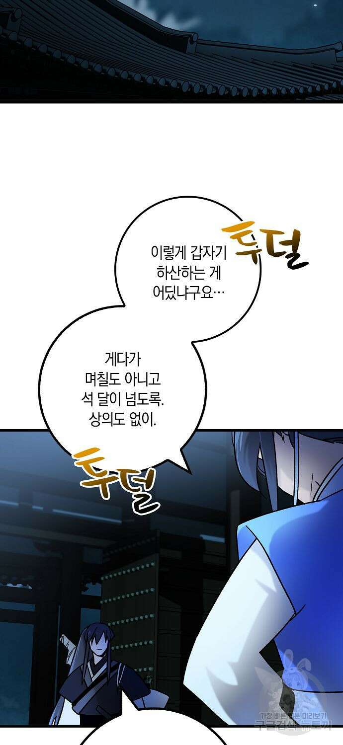 질풍패도 16화 5