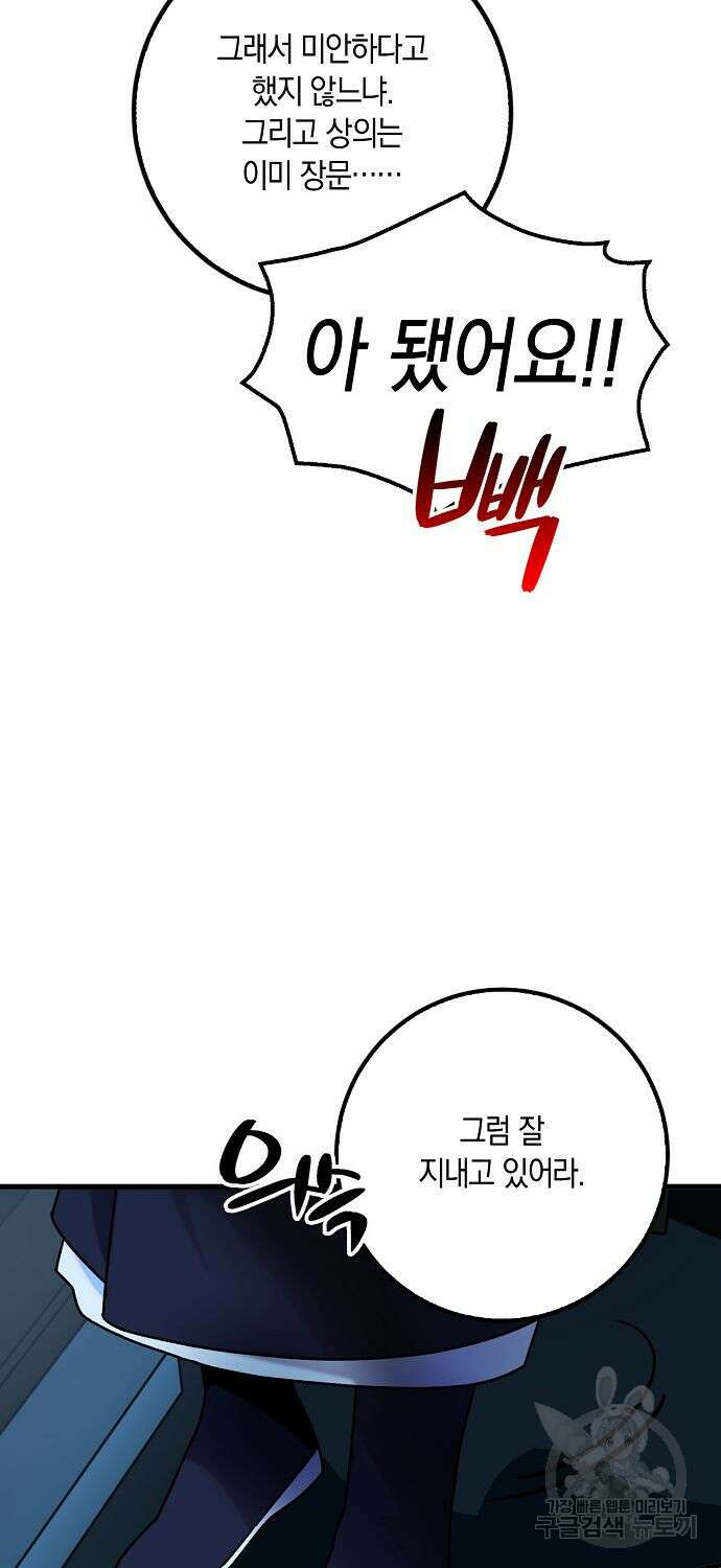 질풍패도 16화 6