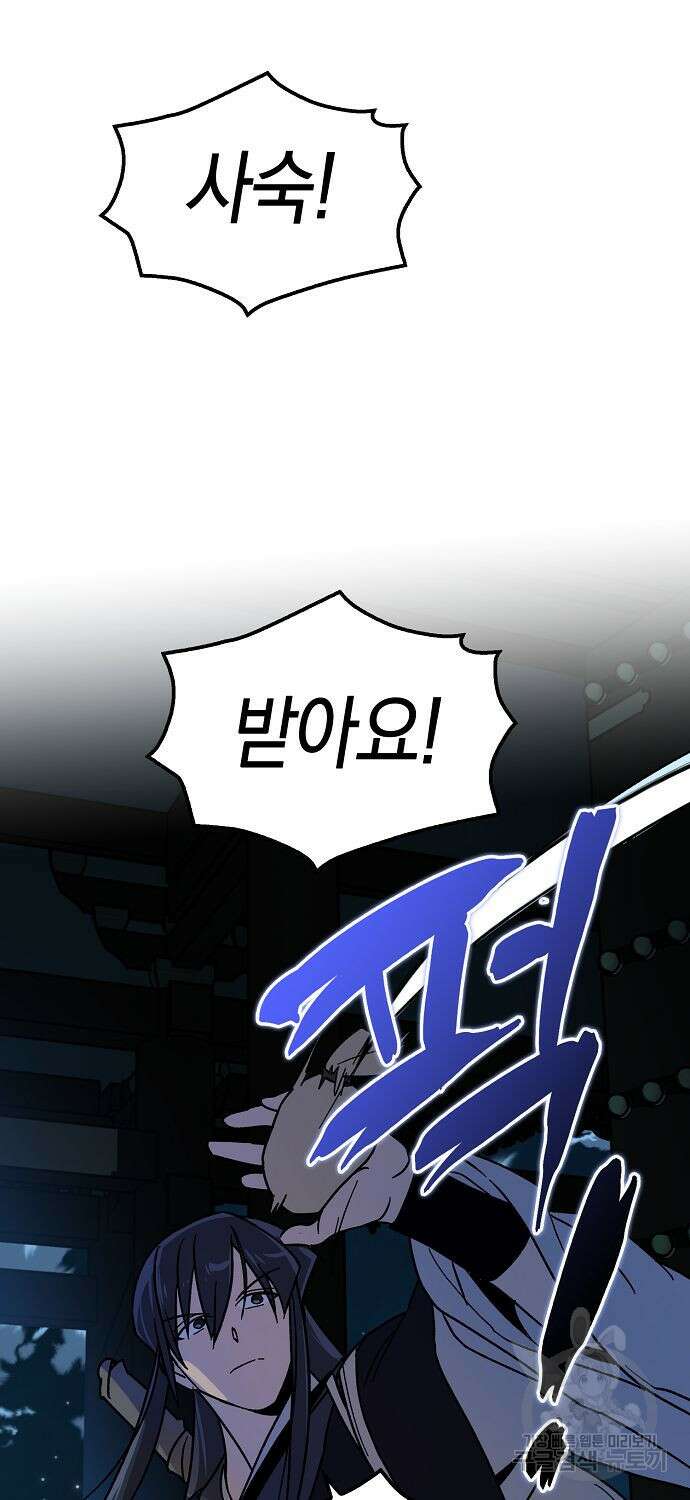 질풍패도 16화 8