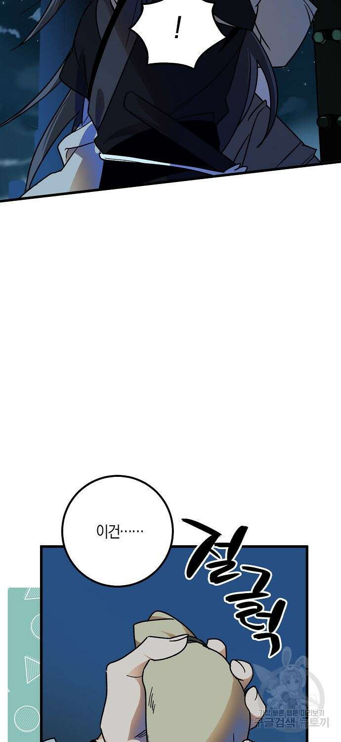질풍패도 16화 9