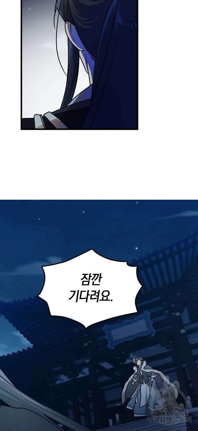 질풍패도 16화 13