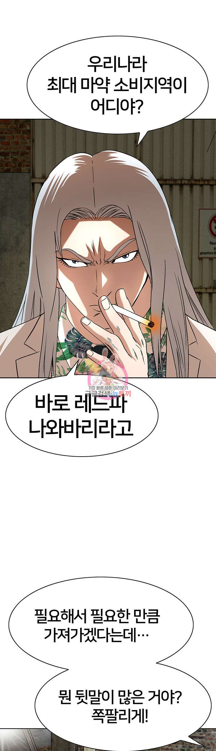 전국구 28화 1