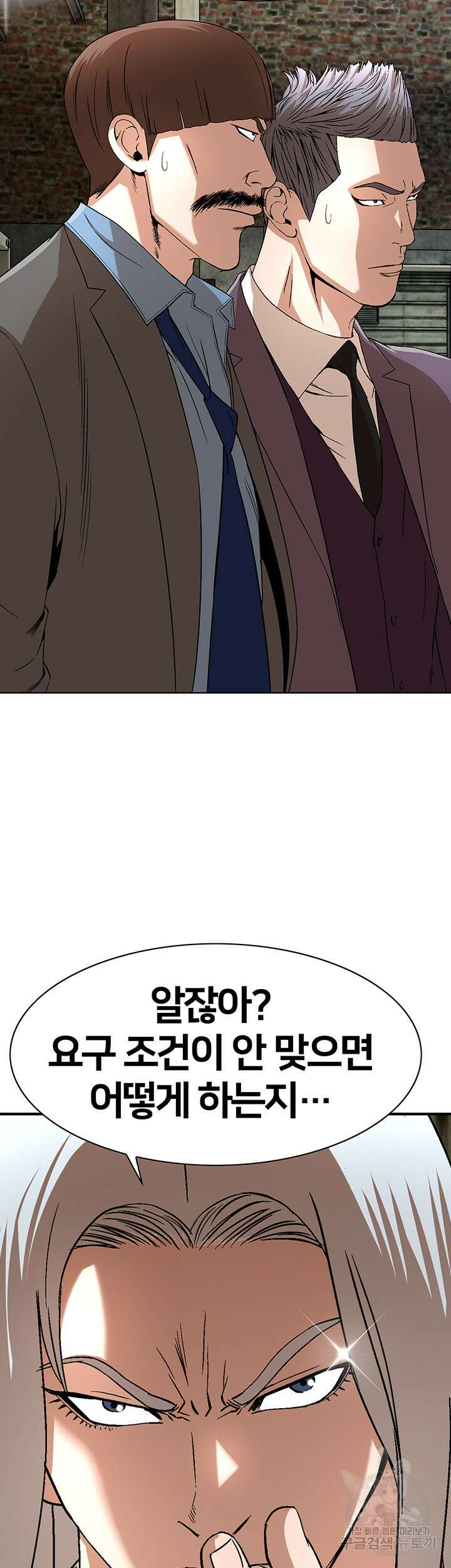전국구 28화 2